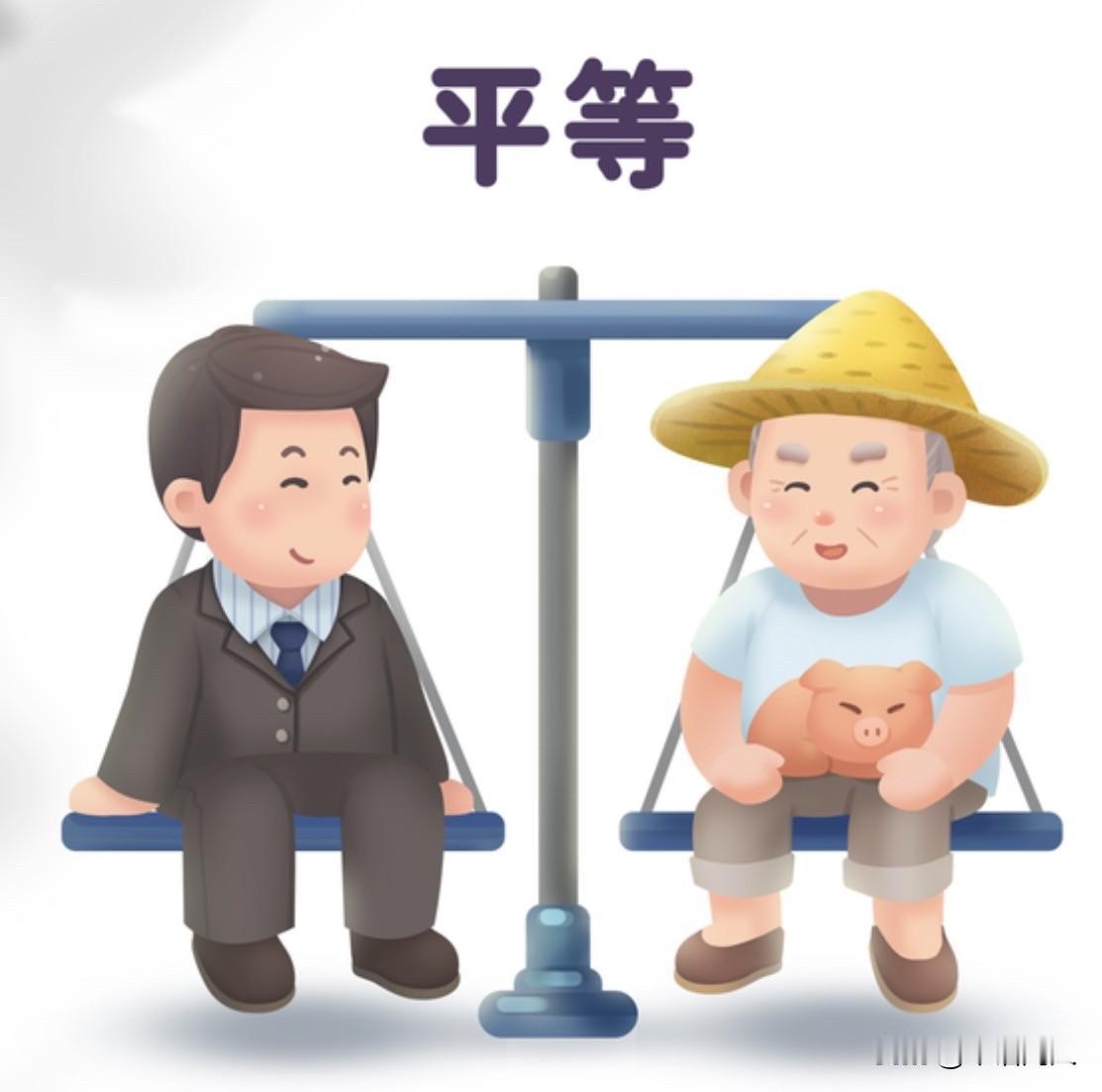 用国家的钱交高额的养老金，还说缩小退休金差距不公平，这不是得了便宜还卖乖吗？前