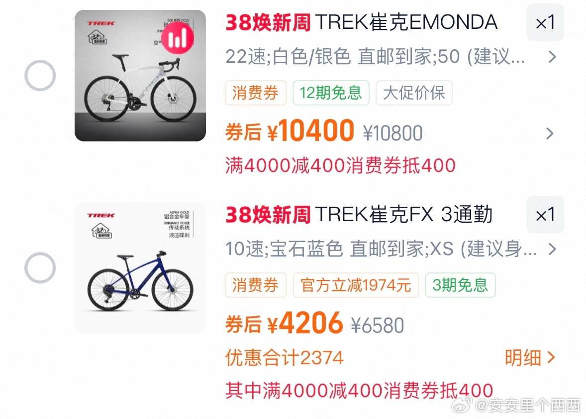 刚刚去试自行车，试着觉得合适，我问价格，老板说你上网看，网上什么价我这就什么价，