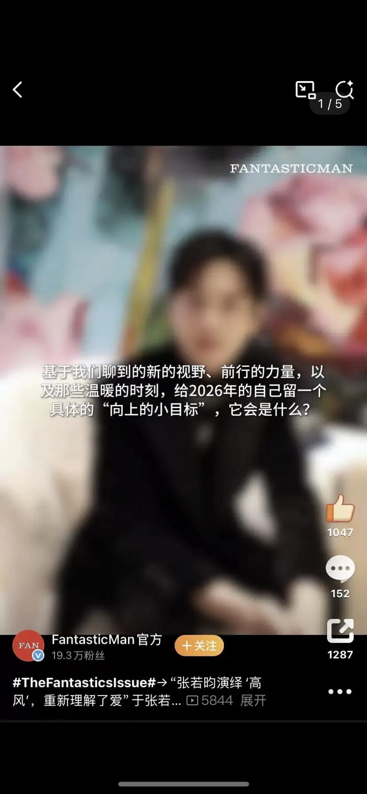 张若昀说2026要更高产，期待他的待播剧吗