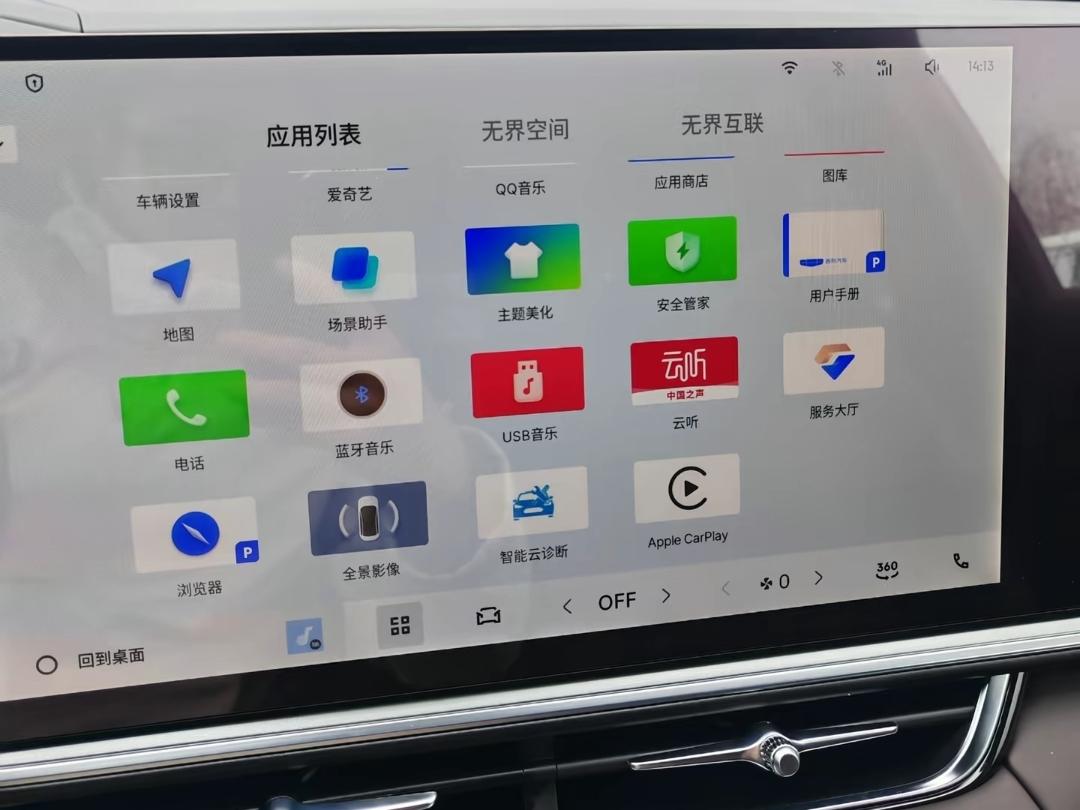 26款星越L车机屏幕变大了，所以更换桌面壁纸也是很多车友想做的事，其实也比较简单