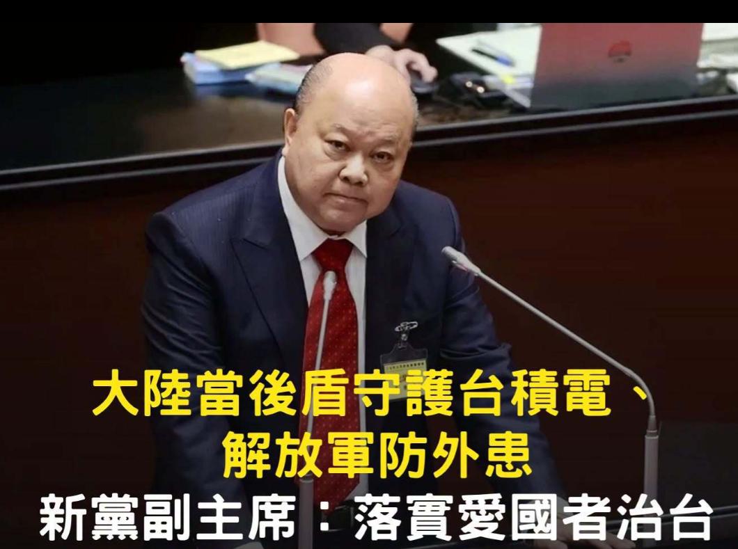 台湾新党这次把话彻底挑明了：接受由解放军负责台湾防卫；接受特定条件下和平统一、台
