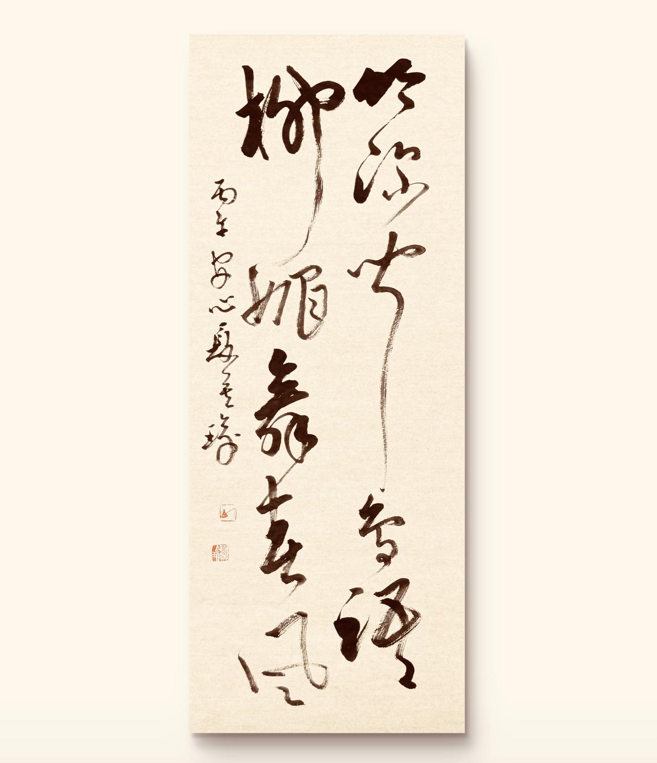 这书法算丑书吗？草书没人认得全？谁试试？草书需要认识吗？