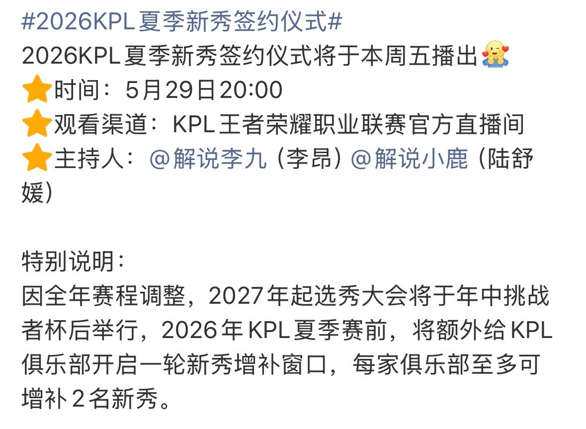 KPL每家俱乐部至多增补两名新秀，名额不多，但对那些正好缺一块拼图的队伍来说很重