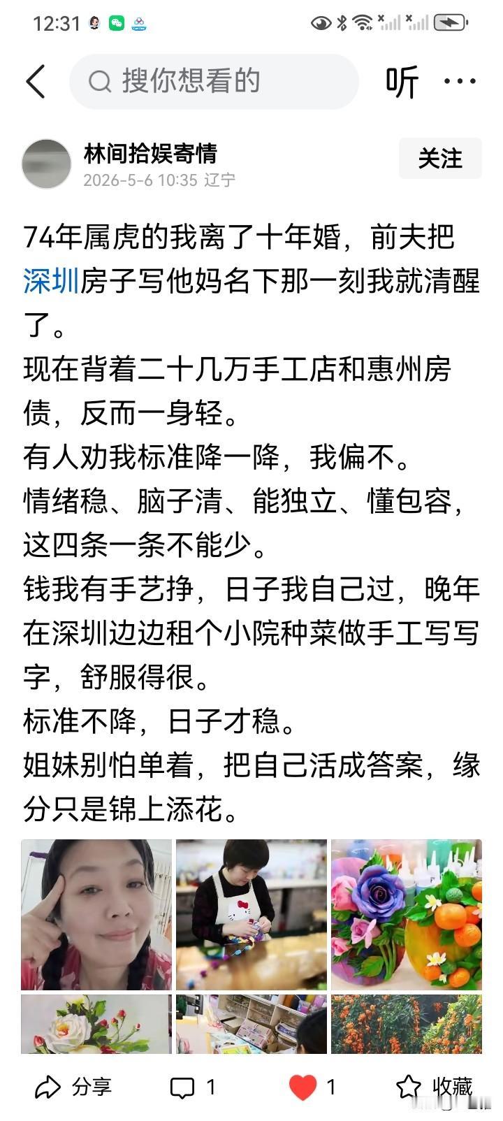 我写的内容，以及我的照片都被我这个辽宁老乡给“借”用了。我没举报，也没要求撤