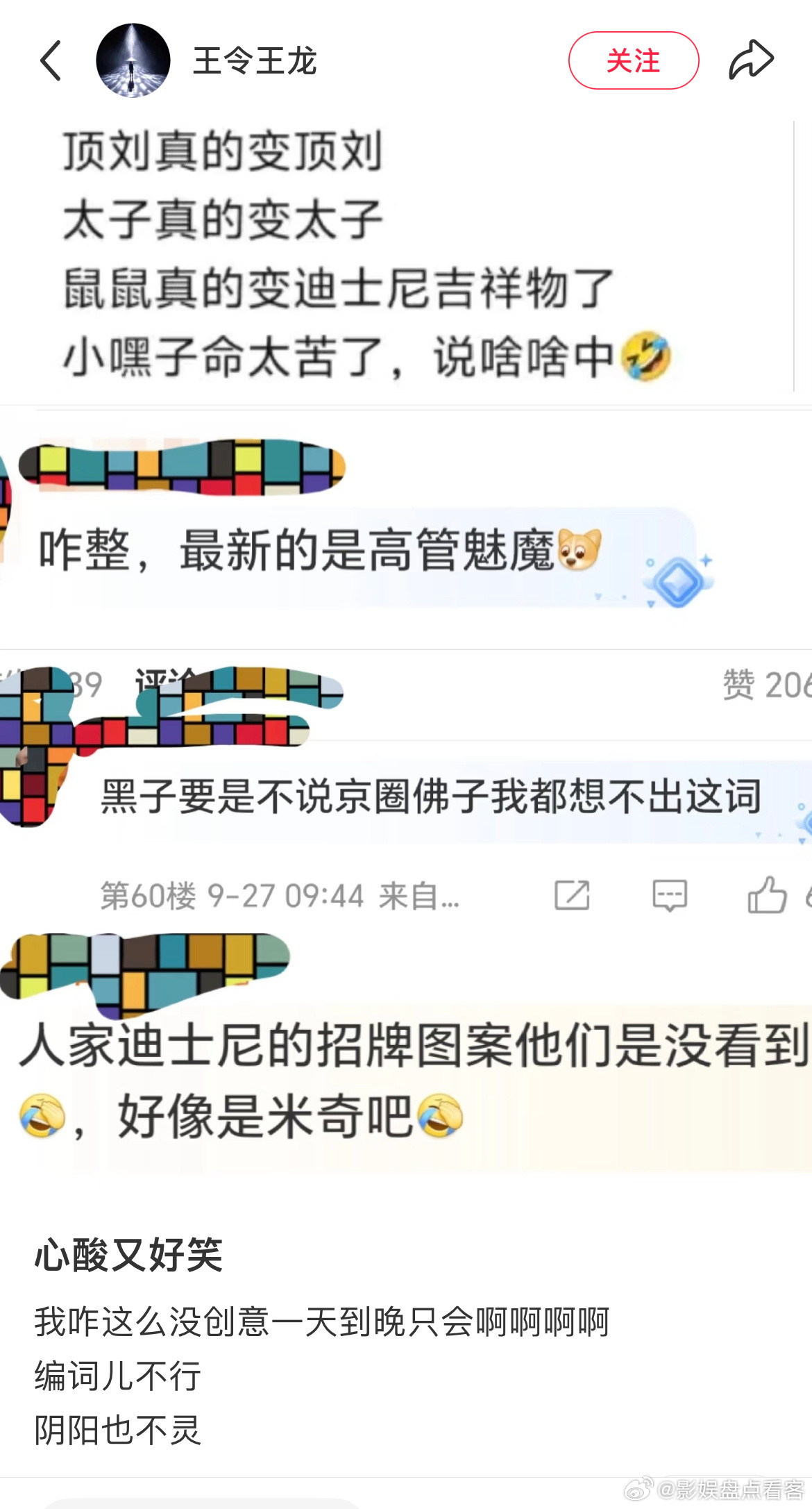 不要阴阳他因为过一段时间阴阳会变成预言顶刘永远是顶流🙌张萌跟刘宇宁约