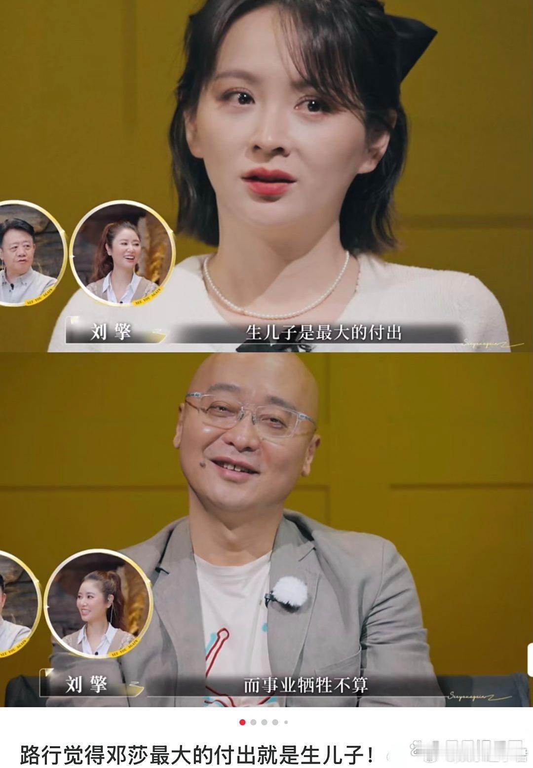 邓莎老公上再见爱人后辞职两个人19岁年龄差，毕竟有多重代购。思想肯定不太同步，路