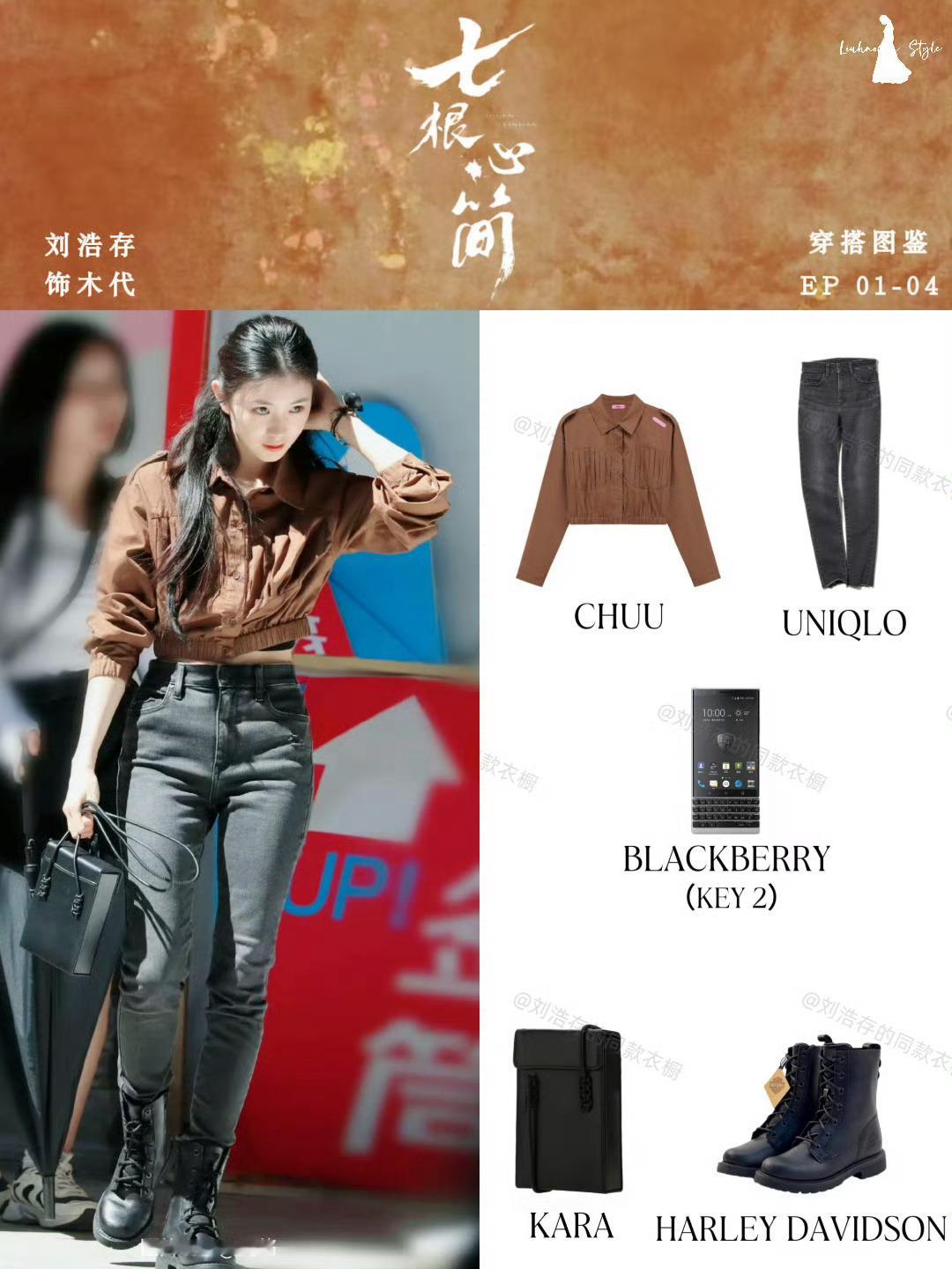 狠狠记住了这几个牌子的衣服小木代真的好会穿🤩（cr.CunCloset_刘