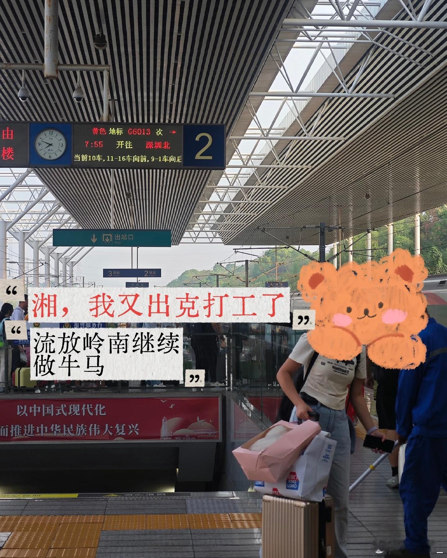 深圳不愧是湖南人精神省会从湖南南下深圳早已成常态，年轻人来追梦，中年人来打拼，
