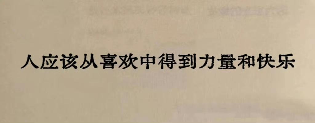 “救命！好喜欢这句😭”​​​