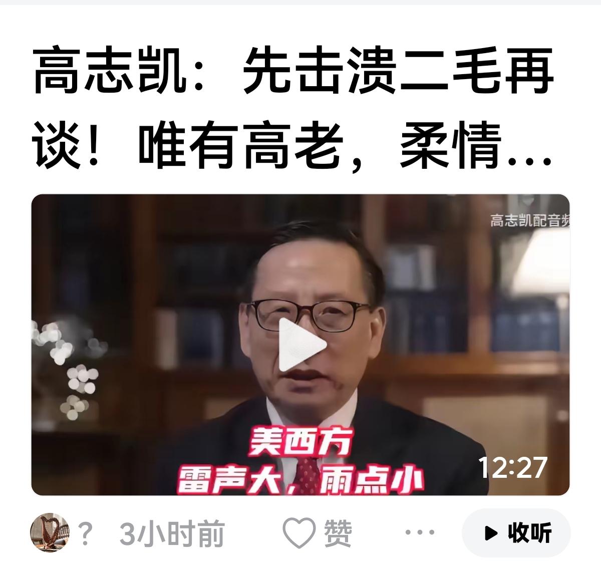 【高大师谈俄乌战争】他说：俄乌战争，俄罗斯信心满满，现在和二毛子谈判太便宜他了