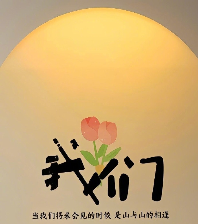 𝗜𝐡𝐨𝐩𝐞⑉☺︎°｜🪁“羡慕别人得到的，不如珍惜自己拥有的。”