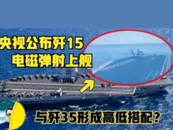 福建舰电弹歼-15终于官宣了，这一刻中国网友已经等了3年了，海军已经等了55年了