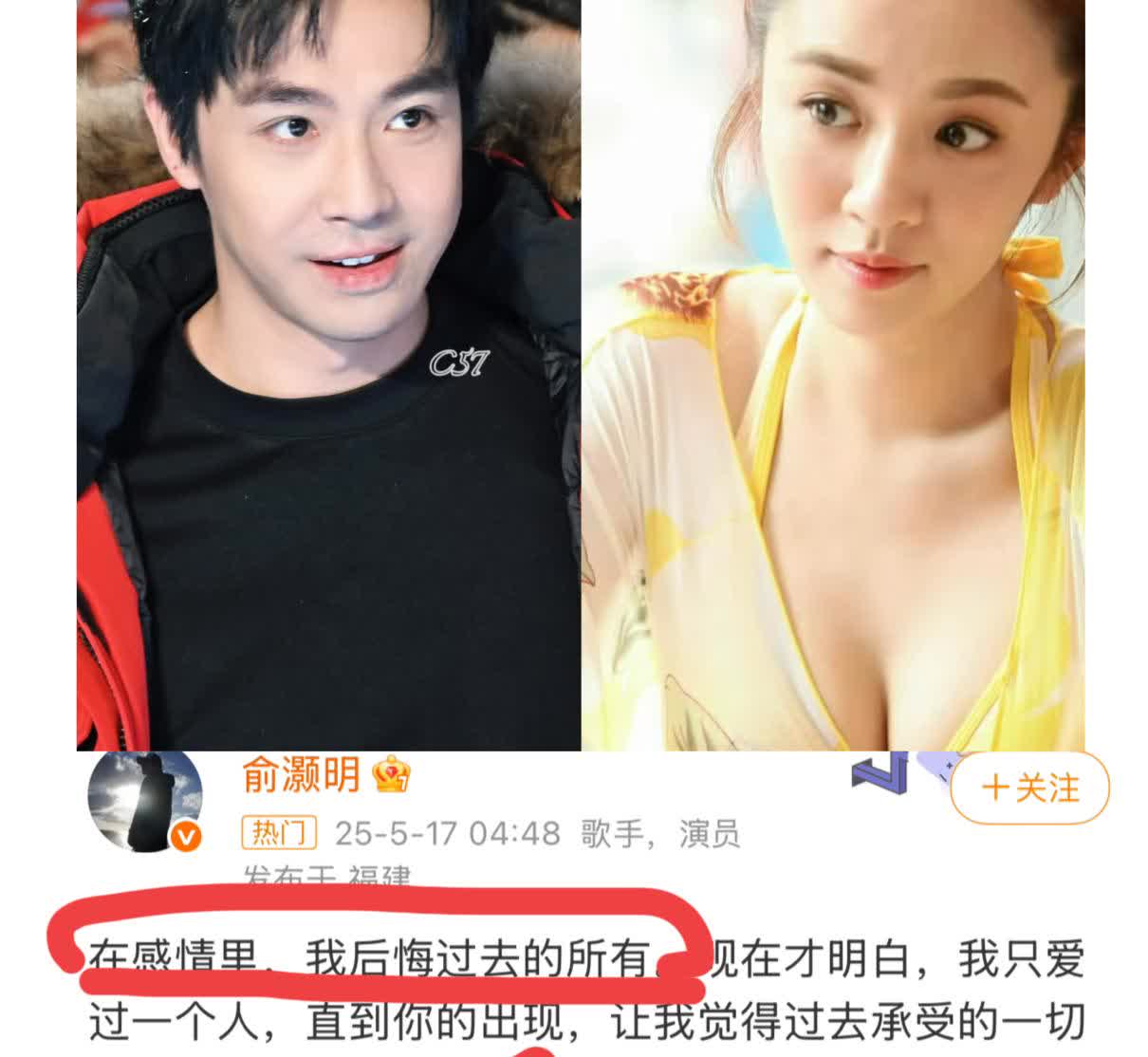 我怀疑过俞灏明为了炒作，也怀疑过俞灏明为了流量，结果直到看了他微博的