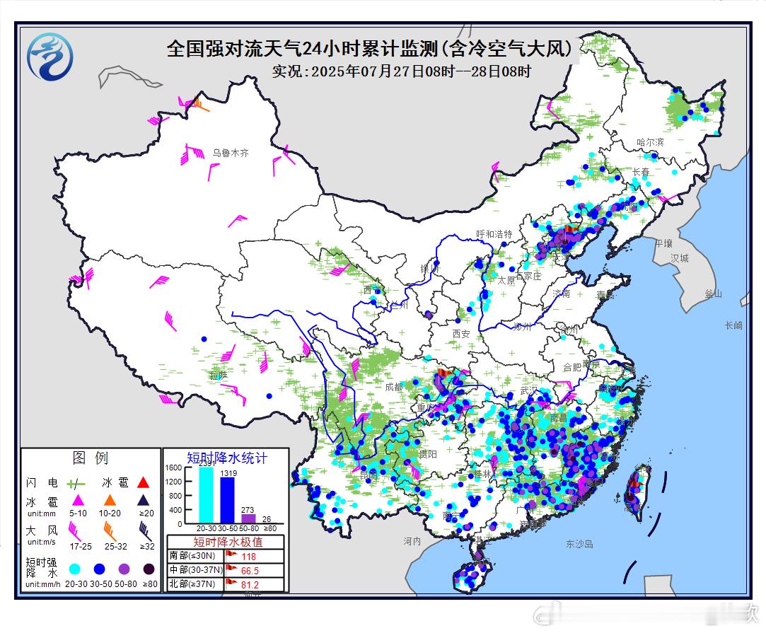 【强降雨和强对流】昨天到今晨，东北华北以及西南、东南等地，继续出现了大范围对流降