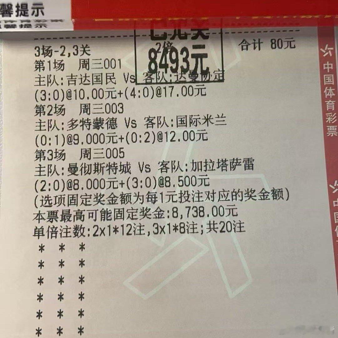三场比分精准拿捏！精准预测就是这么稳。🎯