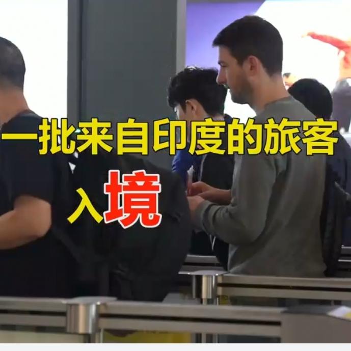 香港拒大批印度旅客入境！看似小事，实则守住国家国门底线最近香港入境处硬核执