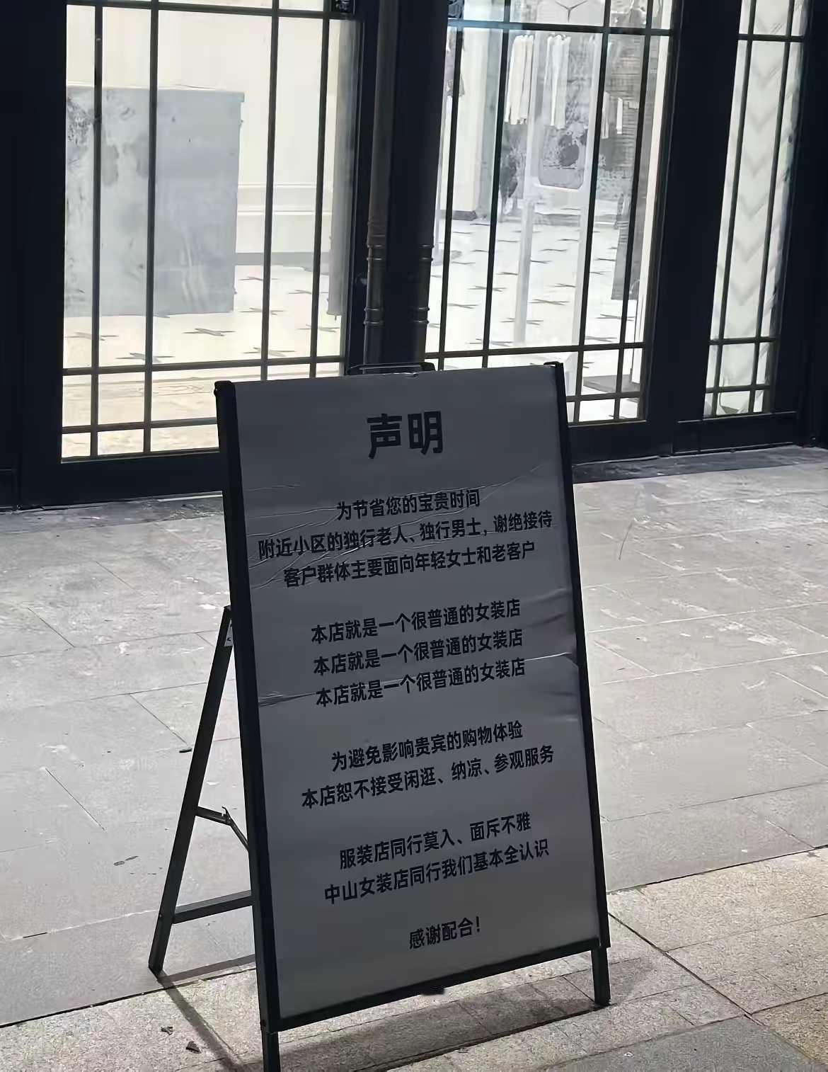 难怪开了三个月就倒闭了