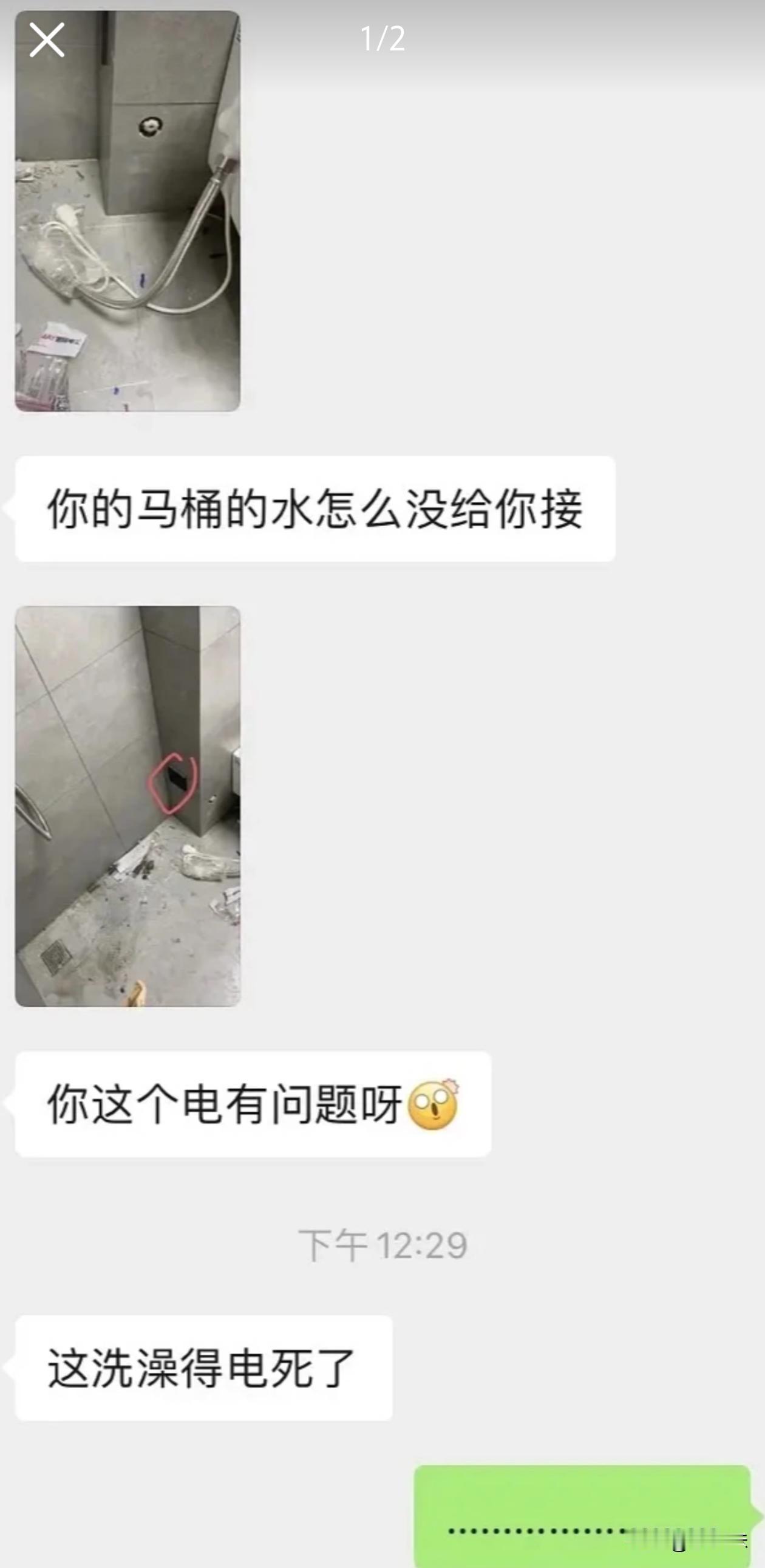这师傅绝对是个良心好师傅