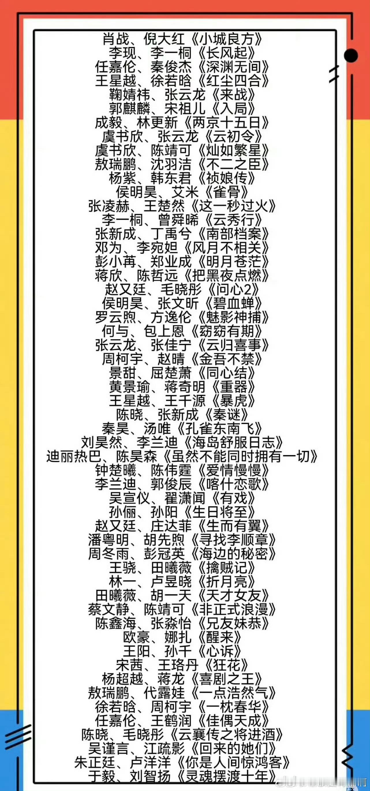 2026爱奇艺世界大会这个爱奇艺世界大会好精彩，这么多剧…