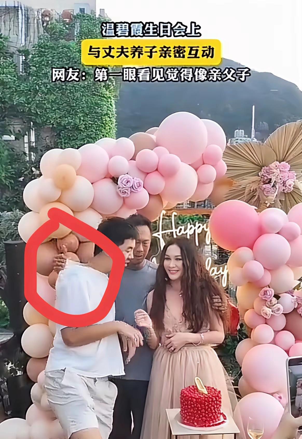 温碧霞生日会。她的养子想亲近他，被他爸爸一扯衣领，示意他保持距离！儿子也没有