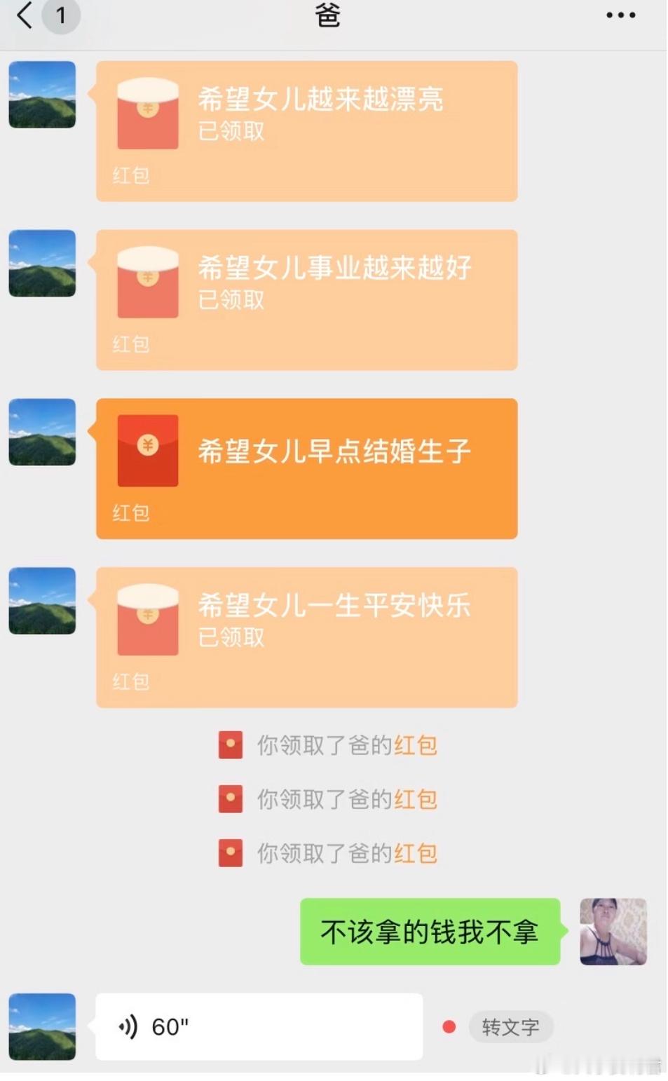 不该拿的钱我绝对不拿！