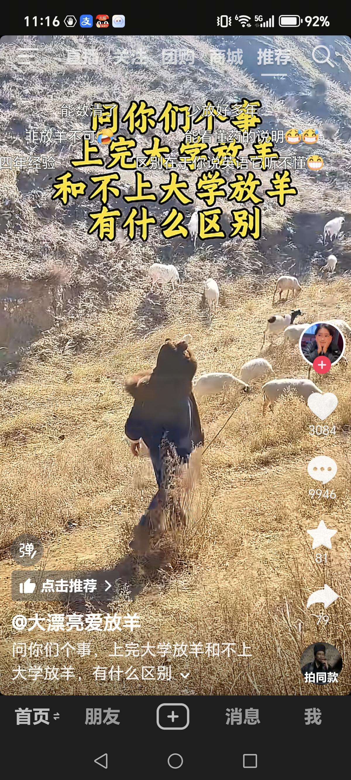 读过大学，知道怎样将羊养的更壮，母羊生了几只小羊，哪只羊生的，什么时候生小羊，生