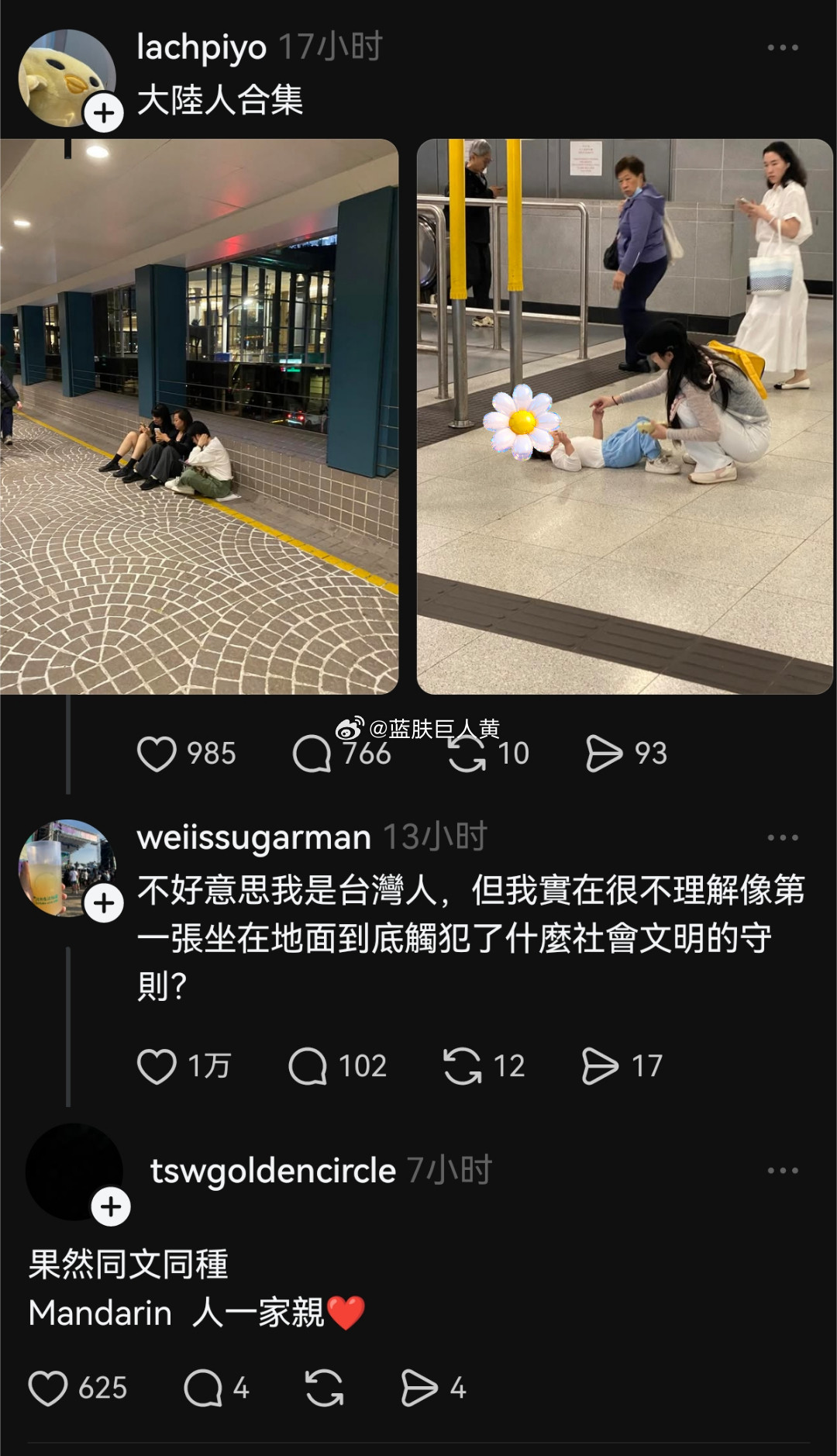 港人在外网挂蹲坐在地上的大陆游客，台湾人不解发问“他们做错了什么”，被港人怒骂上
