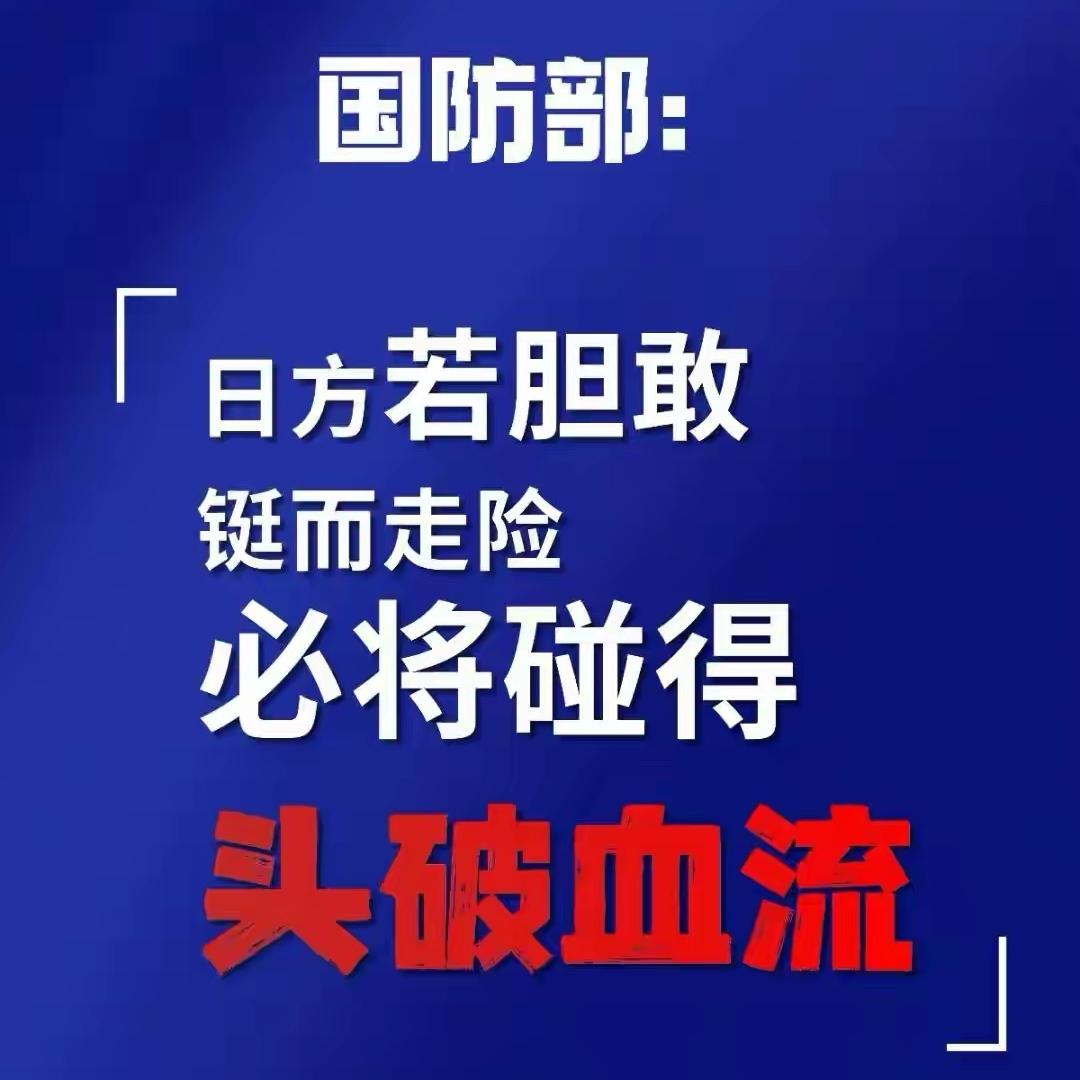 中国军方这次释放的信号，确实值得细细品味。从国防部的严正声明到各战区充满力