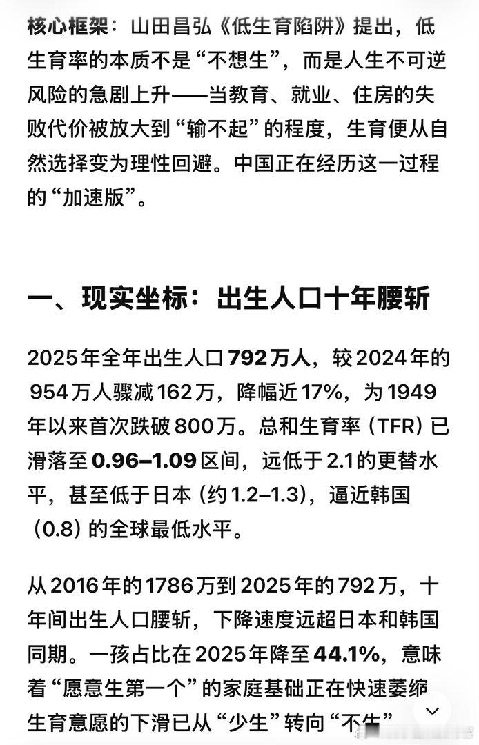 我预期国内新生儿过几年会降到600万左右。看了（低生育陷阱），和AI聊了聊，结论