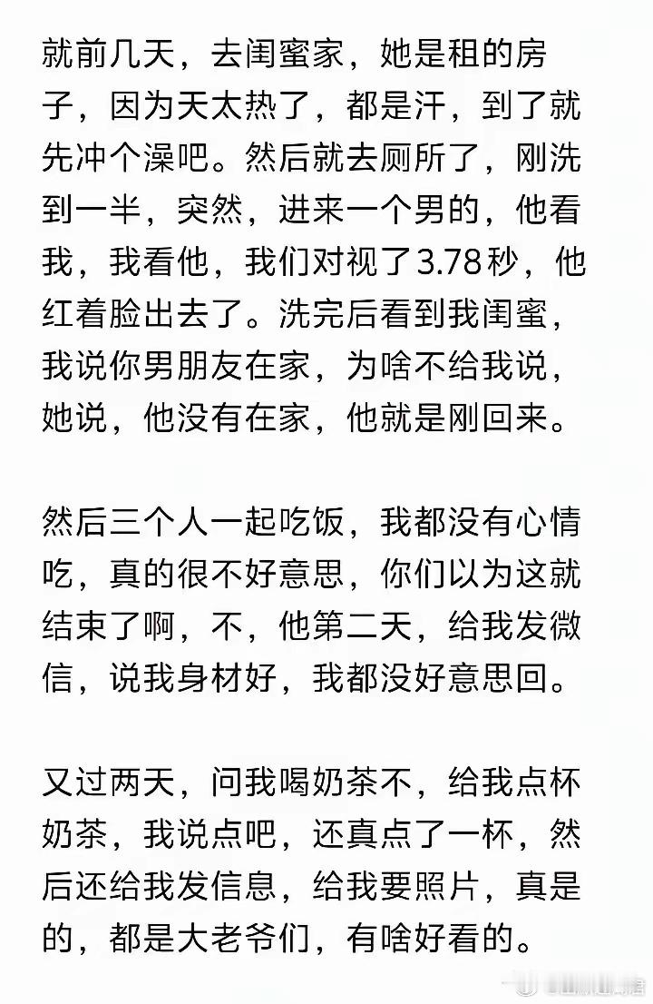 被闺蜜的老公看上了，咋办！​​​