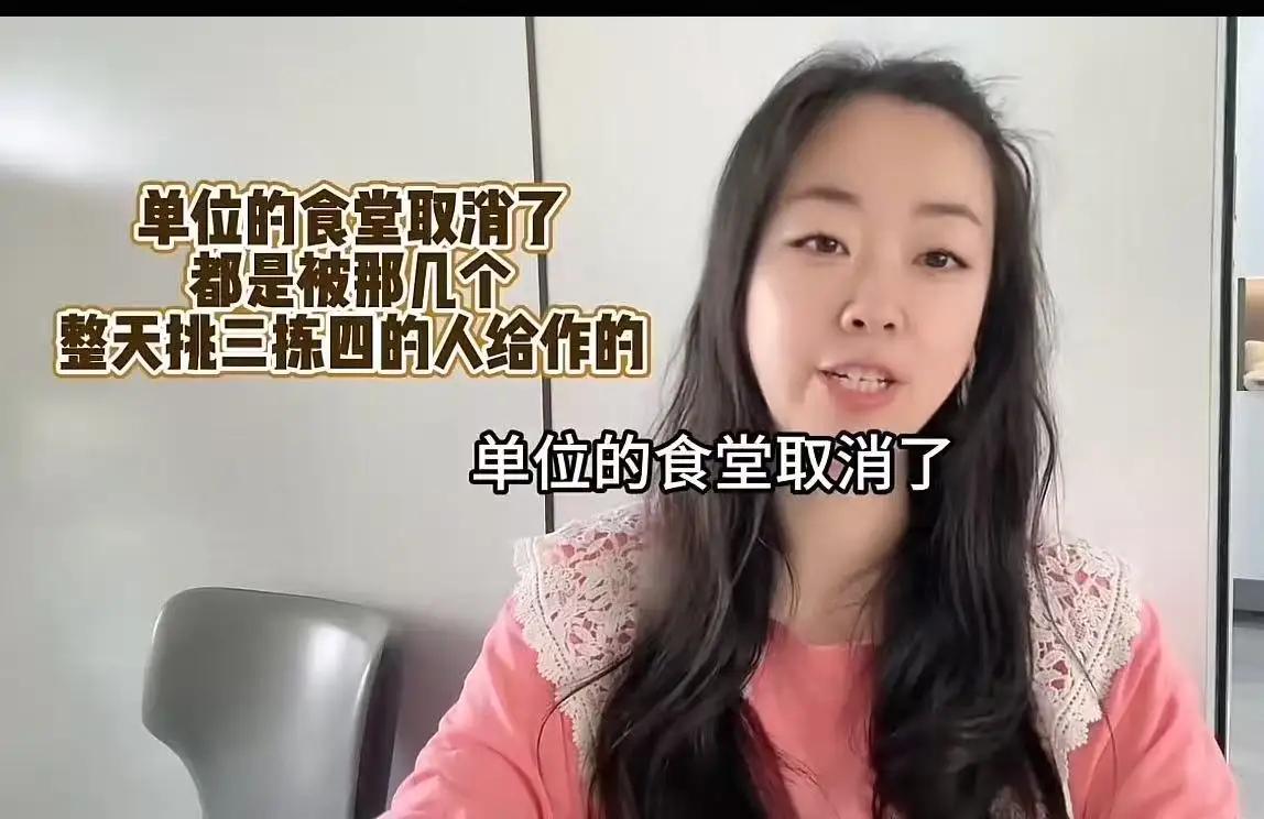 取消食堂和餐补，女子破口大骂“烂货”：这届打工人，嘴贱的代价来了你能想象吗？早