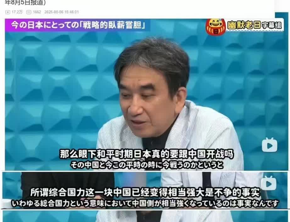 这位日本前驻华大使垂秀夫只是说出了日本高层对中国的一贯态度而已。日本人的性格