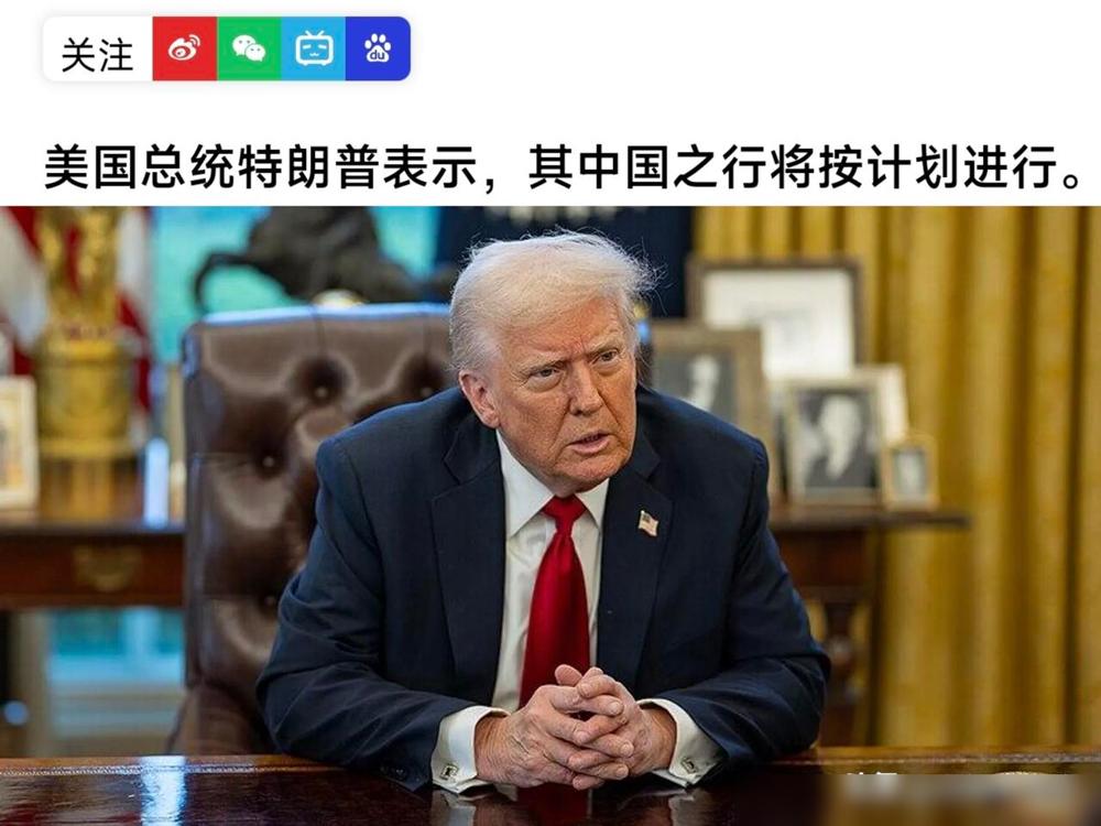 特朗普表示：按计划访华！最近戴安斯率美国代表团访华这事，明眼人都能看出来是提