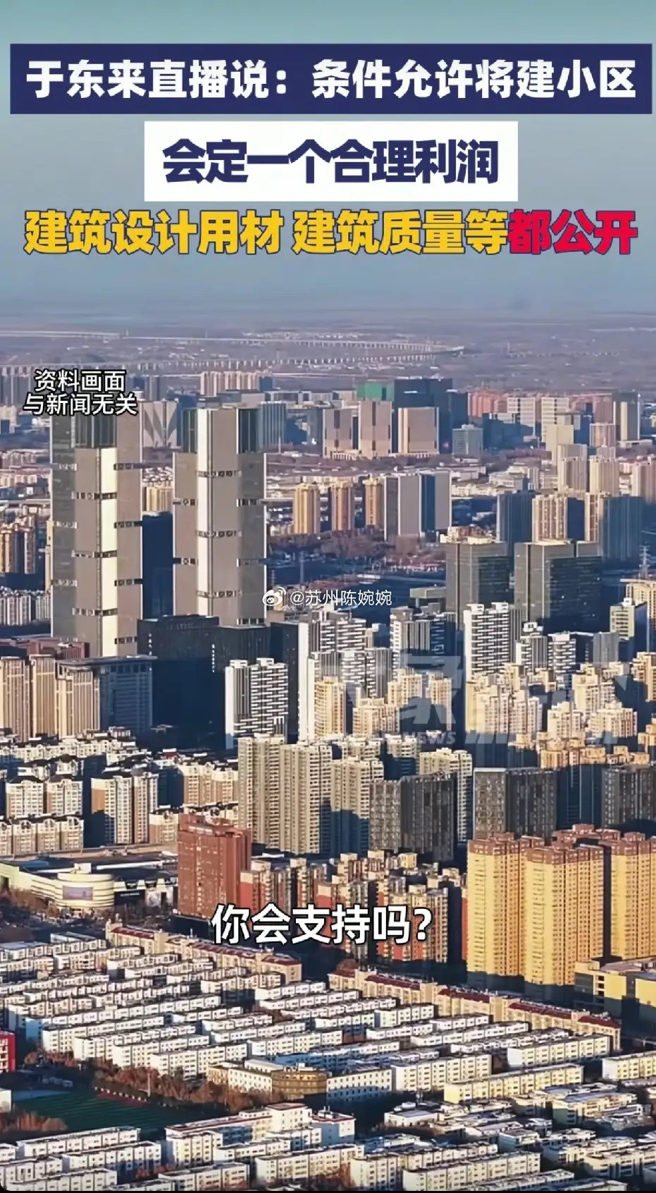 5月24日晚上，胖东来创始人于东来开了场直播，120万人同时在线观看。他在直播间