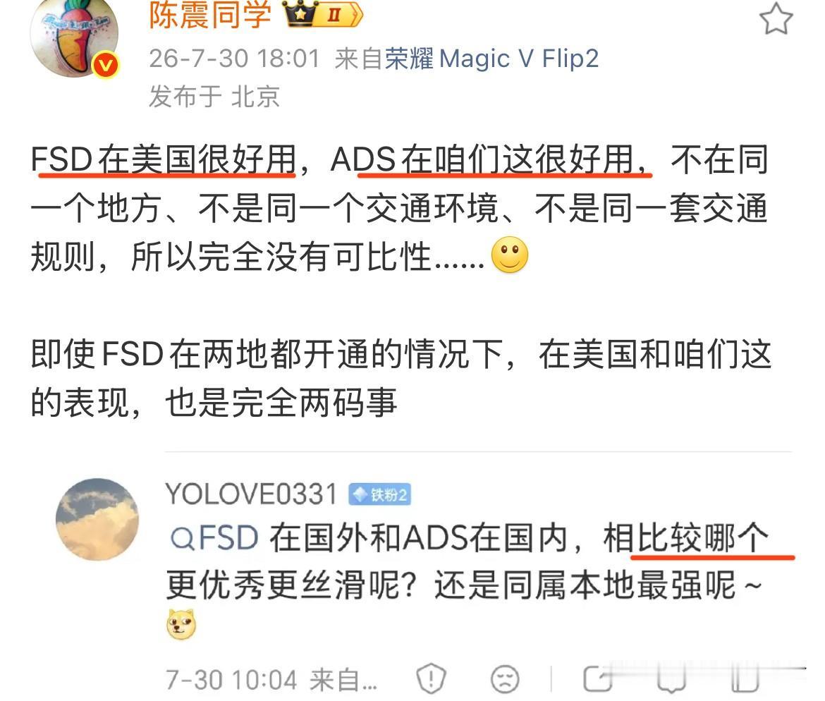 陈震评价FSD与ADS：“FSD在美国很好用，ADS在咱们这很好用”。然