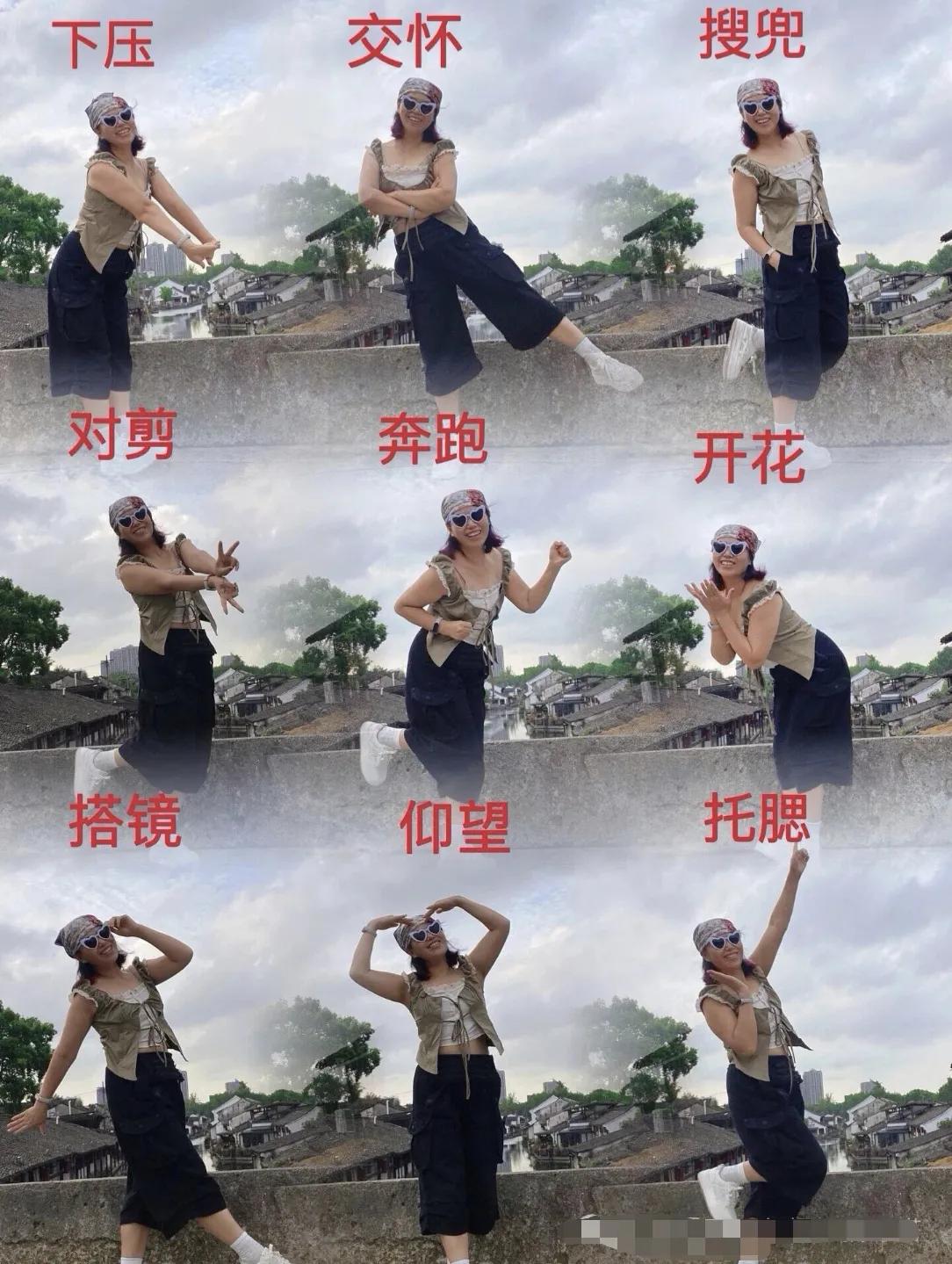 不要一拍照就像根电线杆一样，下面教你几种好看又自然的动作，让朋友们看看生动活泼的