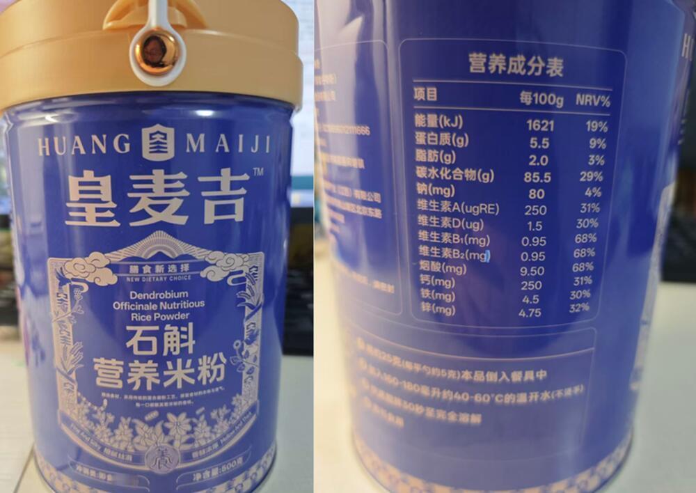这事儿真的缺德。电商平台上那些打着“术后营养”“鼻饲专用”旗号的老年营养粉,根本