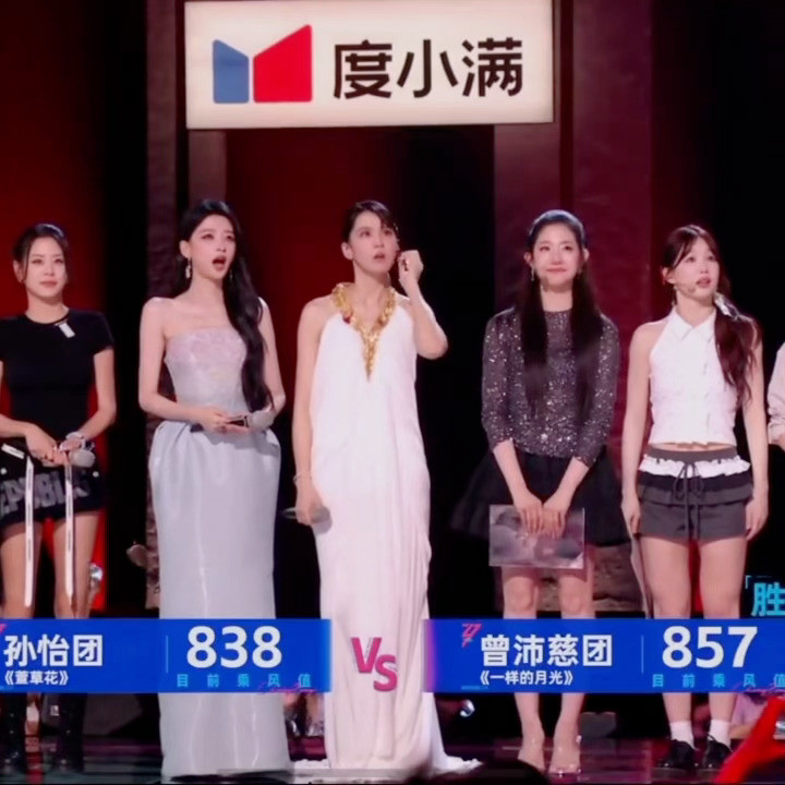 乘风2026小老怡就是我们的脸替孙怡知道自己赢不了曾沛慈，但是她以为她输给
