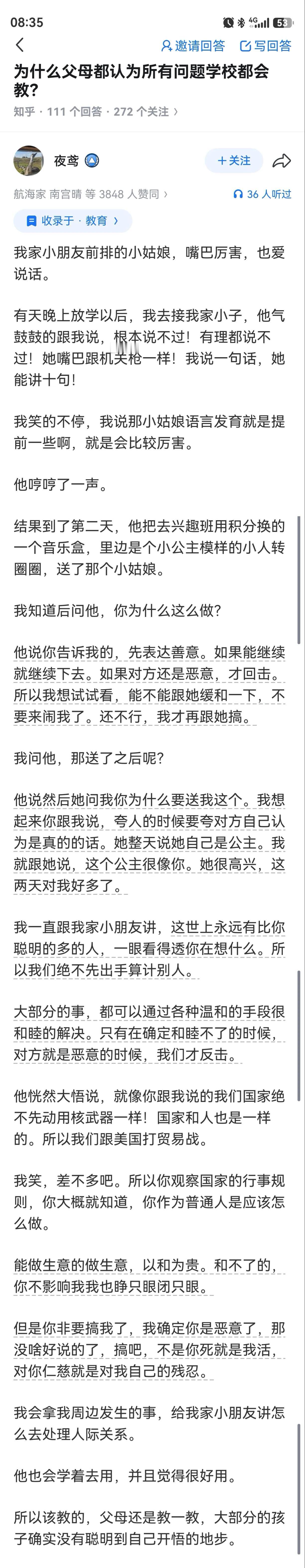 父母厉害，孩子也厉害。
