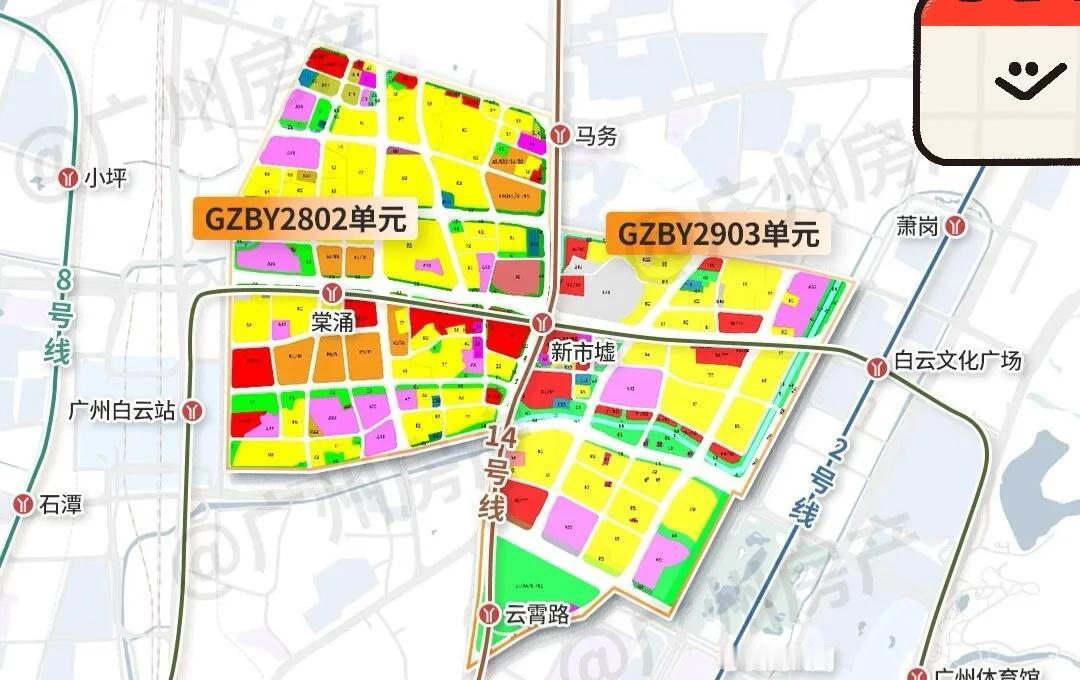白云站至白云新城地块腾飞👏此次经旧改规划的主要村有：萧岗村、棠涌村。初步总