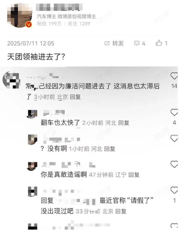 😳失联了？？真的假的？？​​​