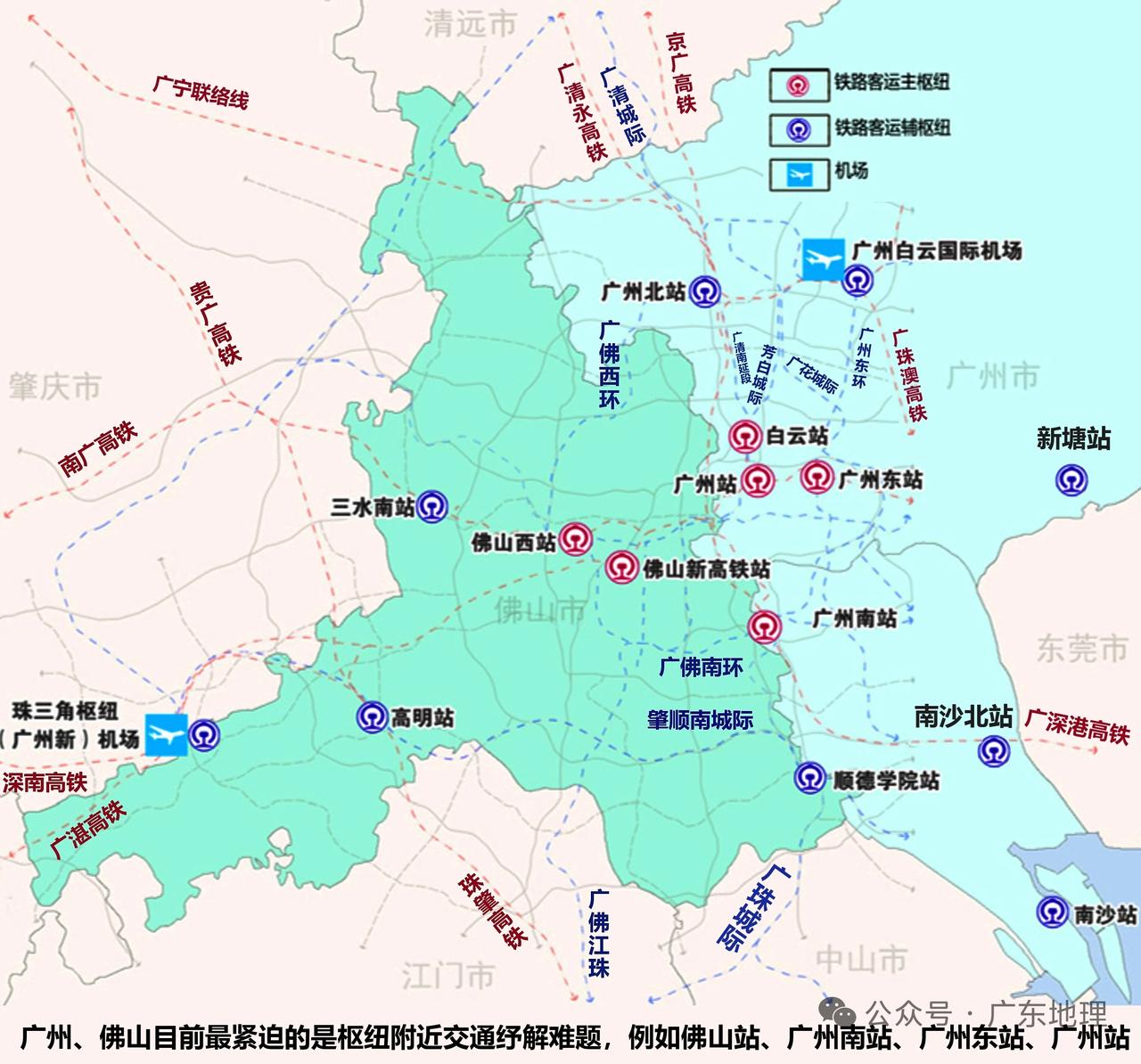 佛山五区都有高铁站：高明区有佛肇站（深南、广湛高铁）、高明站（珠肇高铁），三水区