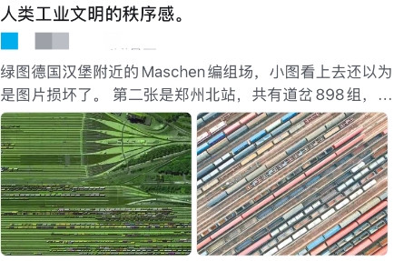 大型翻车现场：大v发德国vs中国火车站对比，夸赞德国火车站是“人类工业文明的秩序