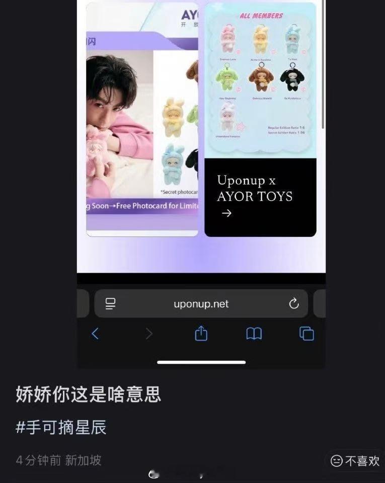 6.0官网周边店挂了田栩宁代言的潮玩娃娃，介绍里写的却是梓渝同款！这算是售后吗