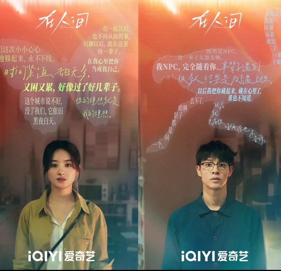 丽颖的《在人间》确实是先锋之作呀！一部好的作品，无论是观众还是专业的影