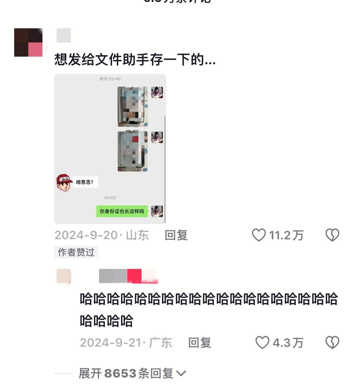 谁懂啊发消息错发给了本人…笑得想死哈哈哈​​​