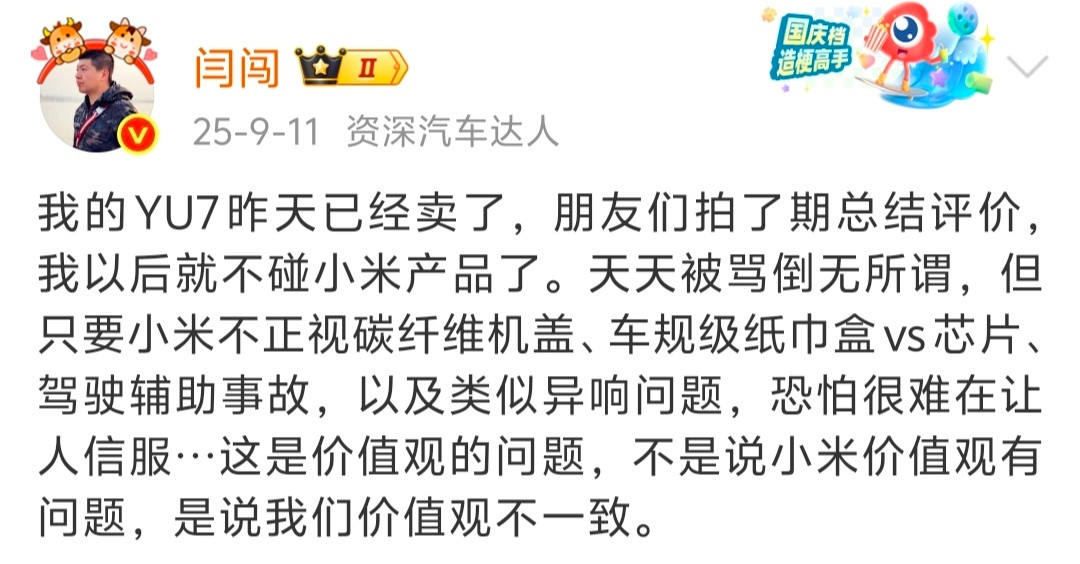 闫闯说以后再也不碰小米产品，因为“我们价值观不一致”。可是，他就是舍不得放弃参加