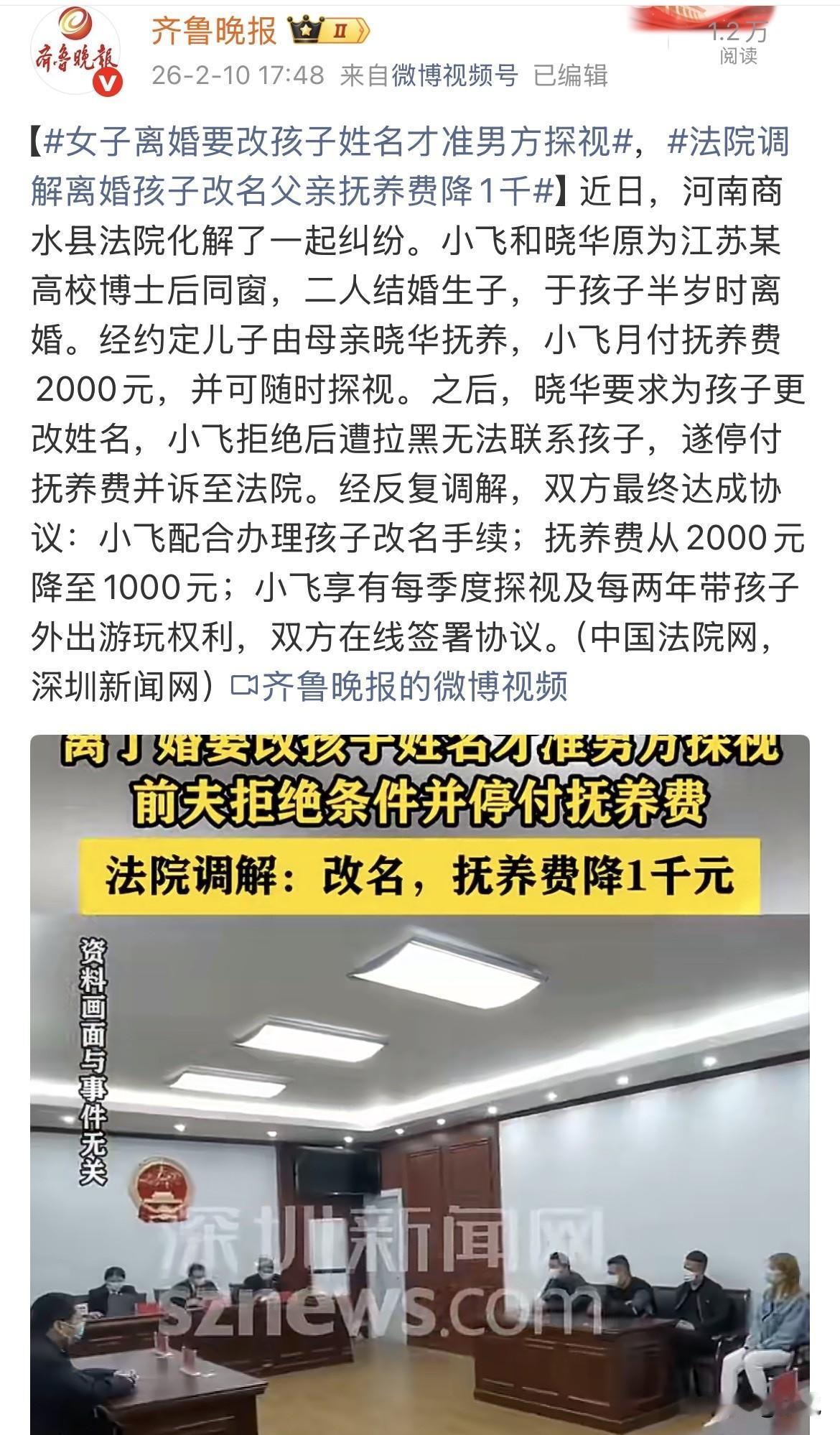 两个江苏某高校的博士后，小飞和晓华，曾是同学，后来成了夫妻。2021年底，他们的