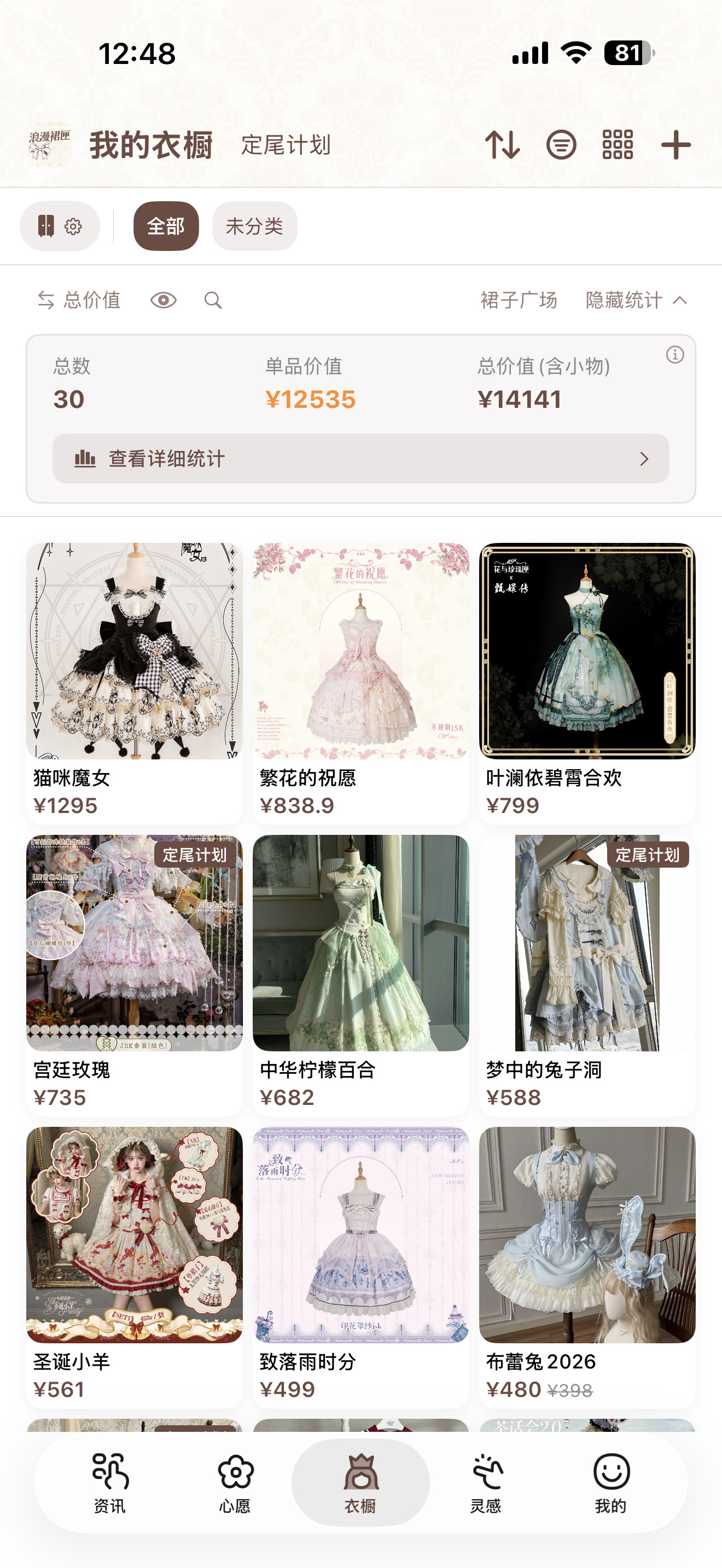 我还要穿一辈子裙子[doge][doge]​​​