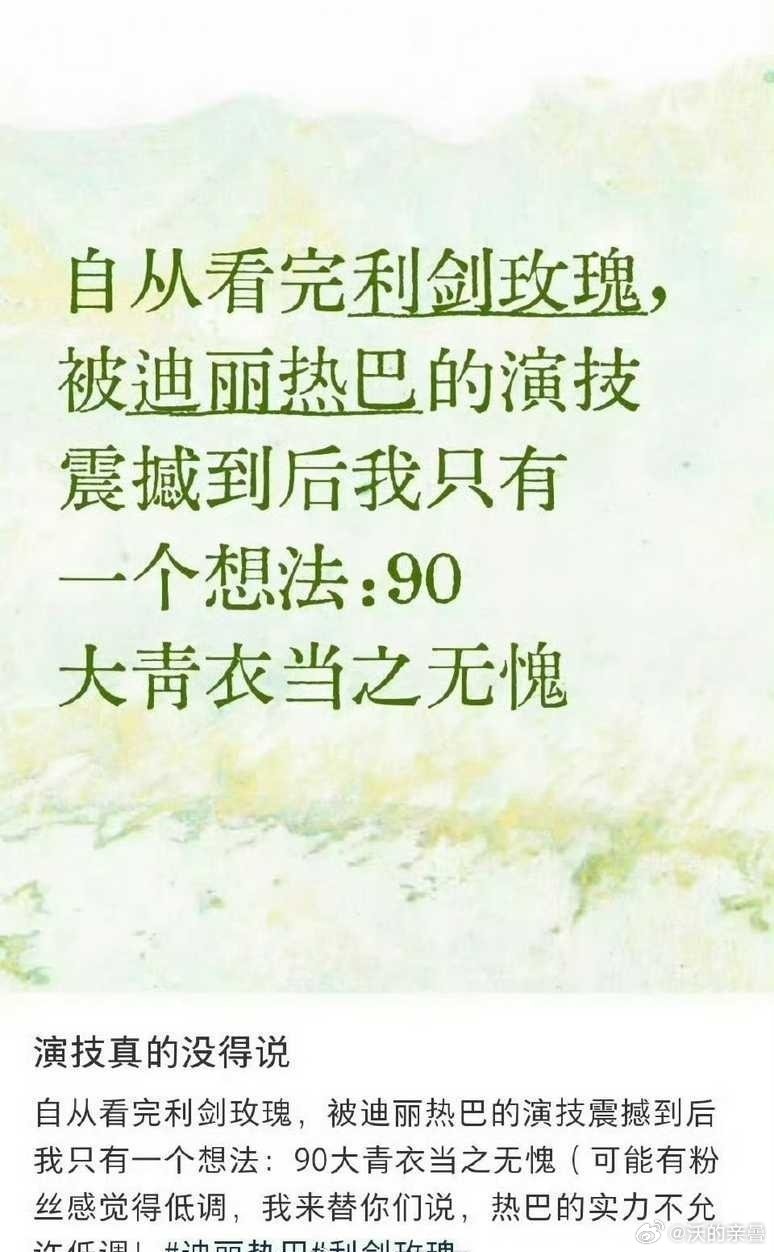 有没有可能……营销的基底是……“成绩”[捂脸哭]风吹玫瑰生万物至少有，繁花大男主但